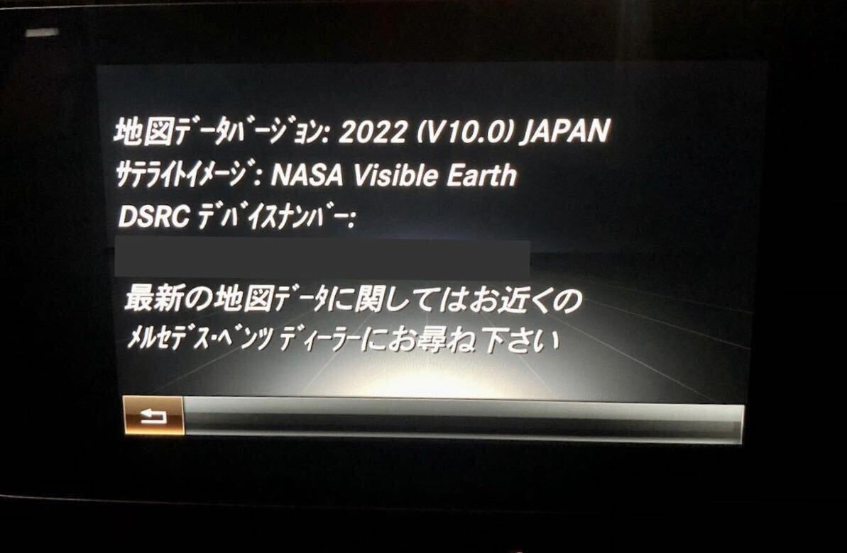 ★SanDisk製SD版★メルセデスベンツ 純正ナビ更新地図 NTG5 star1 W176 W246 C117 C218 X156 W166 C292 W463 R172 R231 クラス A B CLA GLA_2023年発売V10.0(2022年度データ収録)