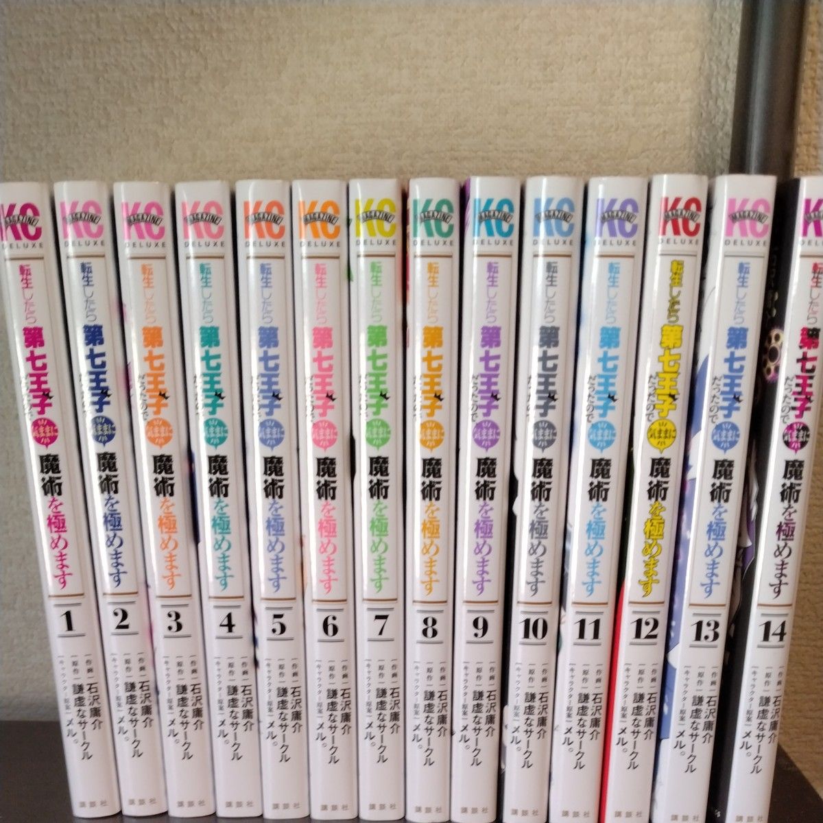 漫画 転生したら第七王子だったので 気ままに魔術を極めます 1ー14巻 全巻セット|Yahoo!フリマ(旧PayPayフリマ) 漫画 転生したら第七王子だったので 気ままに魔術を極めます 1ー14巻 全巻セット|Yahoo!フリマ(旧PayPayフリマ)