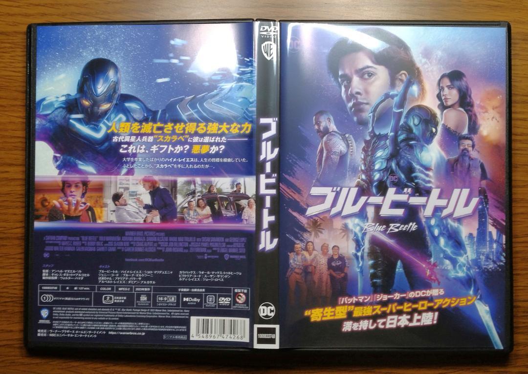 【セール】 ブルービートル Blue Beetle DVD 日本語字幕 レンタル落ち 送料無料の画像2