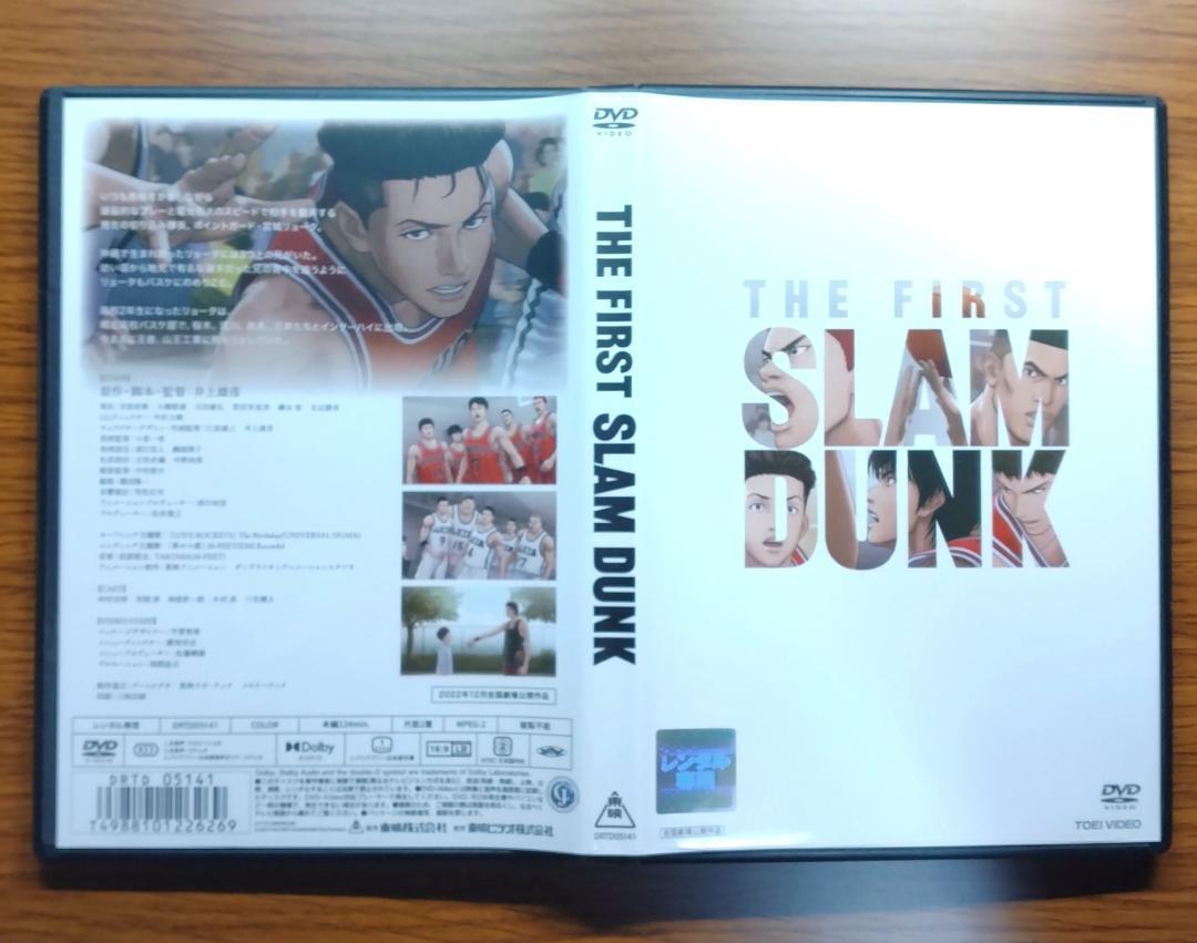 【セール】THE FIRST SLAM DUNK ザ・ファースト・スラムダンク DVD レンタル落ち 送料無料の画像2