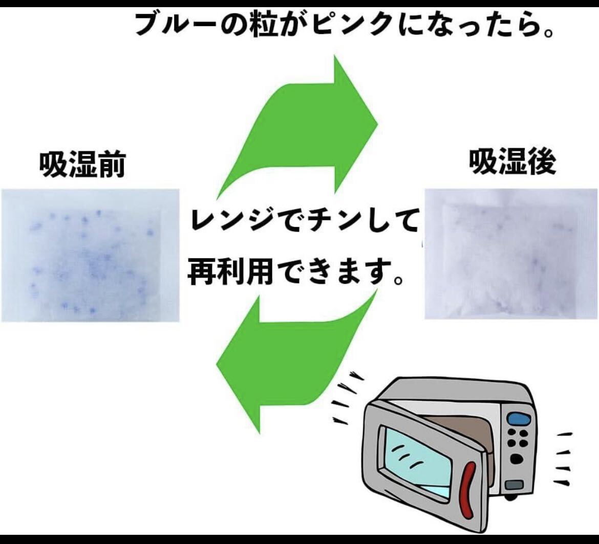 1円~ 【94】1袋8個入り くりかえし 再利用シリカゲル 除湿剤 防湿剤 吸湿剤_画像6