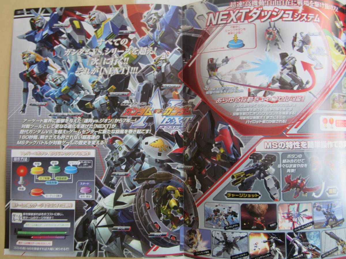 ^v Mobile Suit Gundam NEXT next ^ gun dakevs. Gundam A4 size ^V click post ( inquiry number equipped )⑫^V