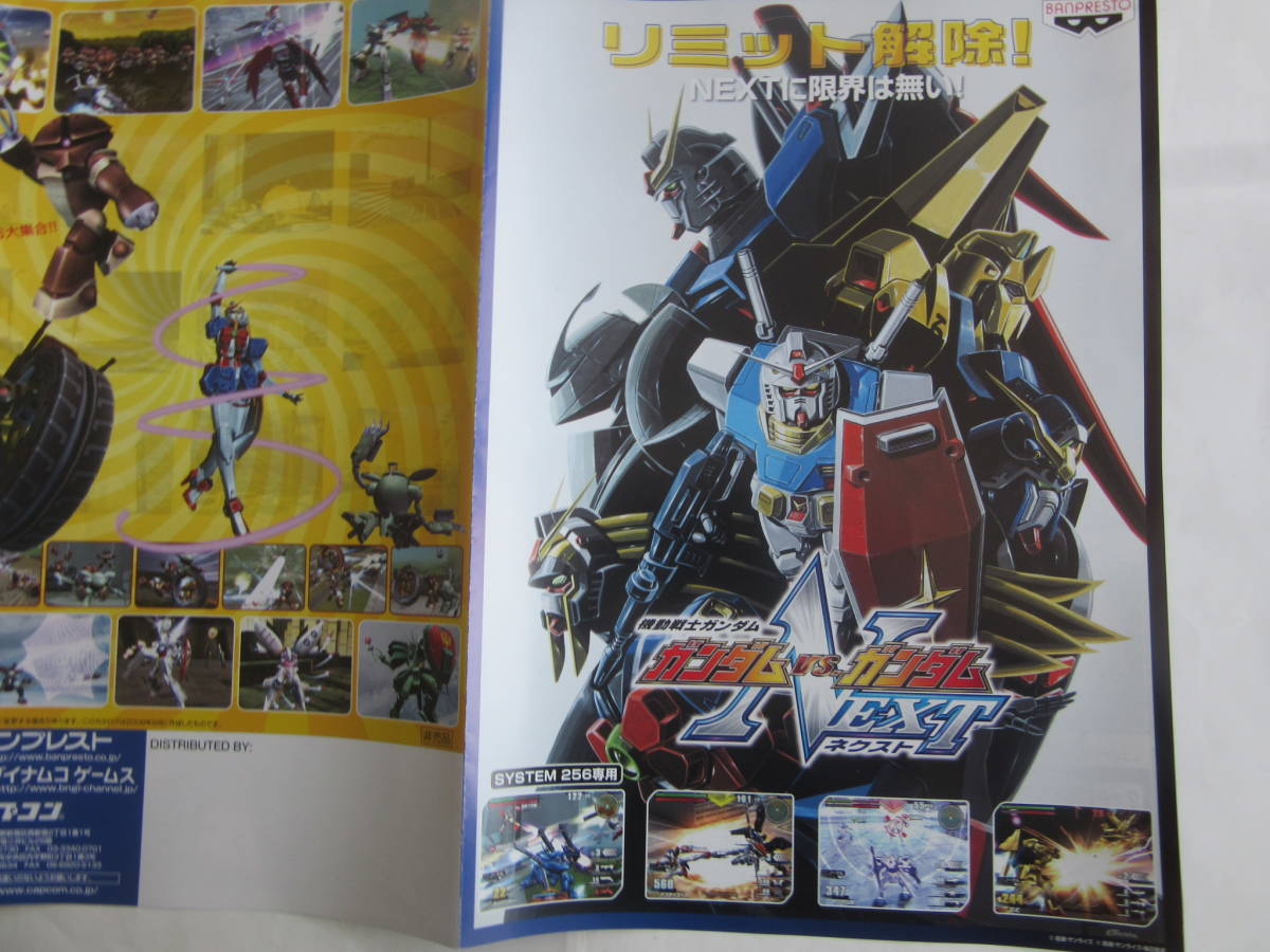 ^v Mobile Suit Gundam NEXT next ^ gun dakevs. Gundam A4 size ^V click post ( inquiry number equipped )⑫^V