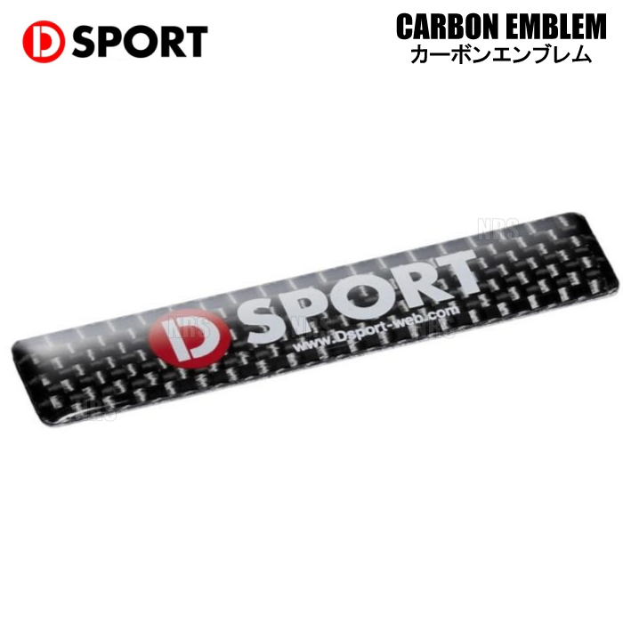 D-SPORT ディースポーツ CARBON EMBLEM カーボンエンブレム H13mm×W64mm 小サイズ 樹脂製 (08240-CB_画像1