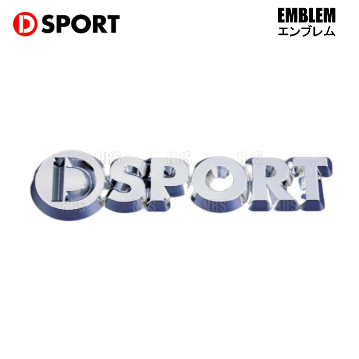 D-SPORT ディースポーツ EMBLEM エンブレム H20mm×W80mm プレート 樹脂製 (75442-SI_画像1
