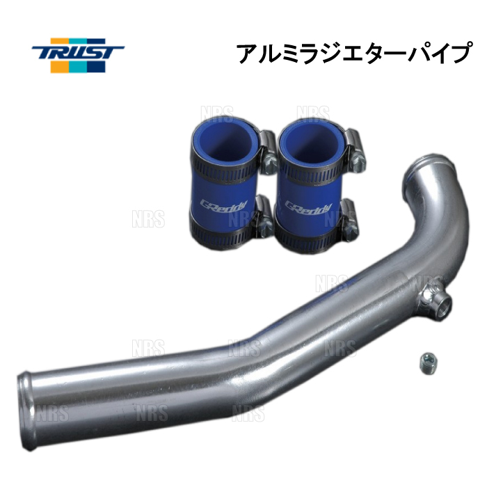 TRUST トラスト アルミラジエターパイプ スープラ JZA80 2JZ-GTE 93/5?97/8 (13911250_画像1