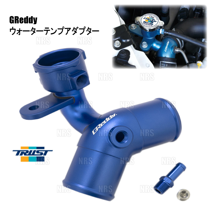 TRUST トラスト GReddy グレッディー ウォーターテンプアダプター 86/GR86 （ハチロク） ZN6/ZN8 FA20/FA24 2012/4～ (16401690_画像1