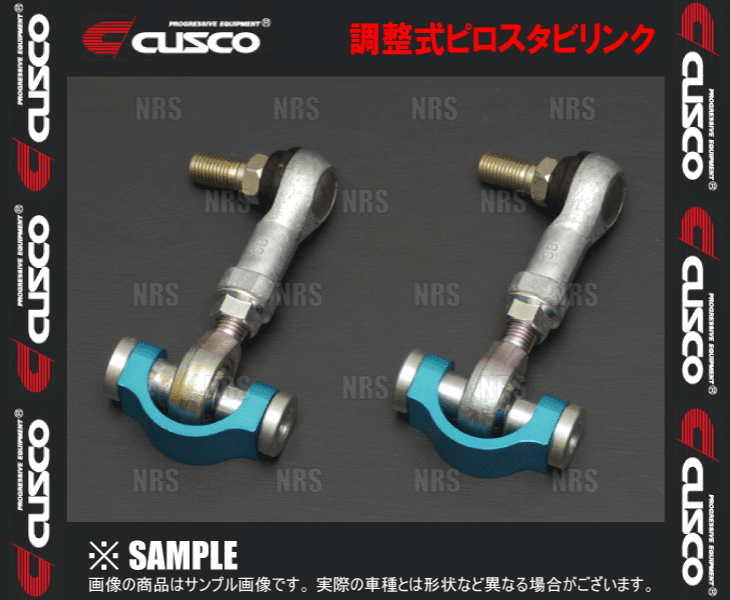 CUSCO クスコ 調(diào)整式ピロスタビリンク (リヤ/左右セット) IS F IS-F USE20 2007/12～2014/5 FR (927-317-A