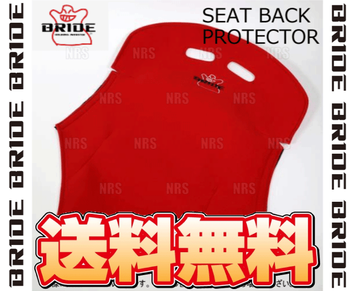 BRIDE bride seat back protector K11 type red ZETA3/ZETA3 Type-S/ARTIS3/EXAS3 for (K11BPO