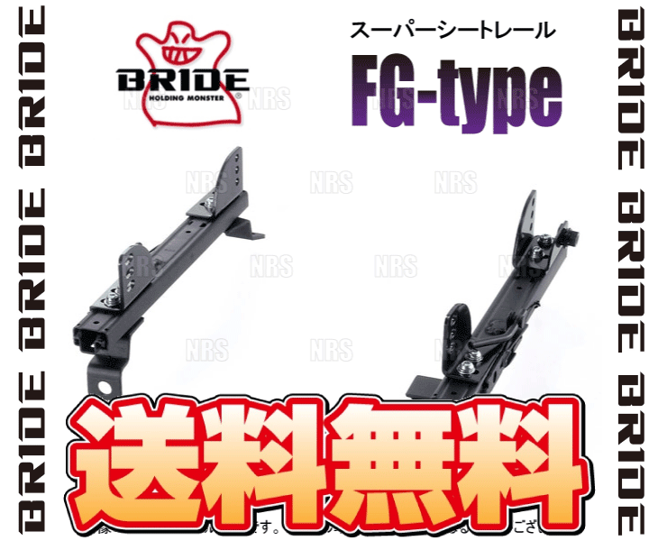 BRIDE ブリッド スーパーシートレール (FGタイプ/右側) ローレル C33/C34/HC33/HCC33/HC34/GC34/GCC34 88/12～97/6 (N045-FG_画像2