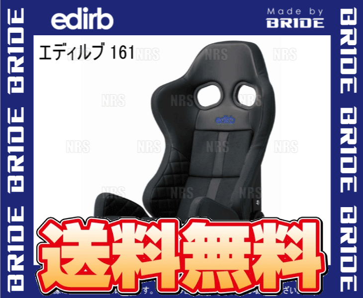 BRIDE ブリッド edirb 161 エディルブ161 ブラック (ブルーステッチ) カーボン製シェル (G61PCC_画像2