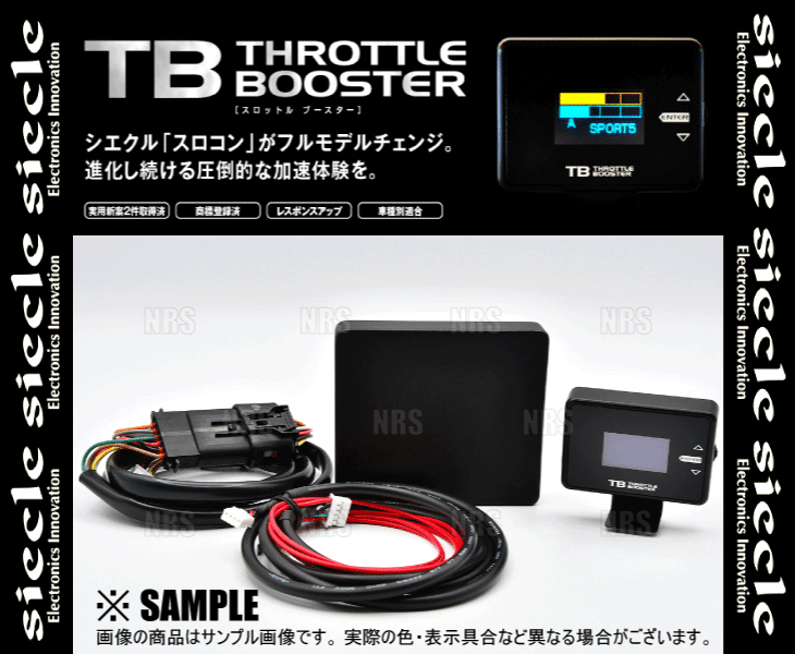 siecle SIECLE TB throttle booster Primera P12/TP12/TNP12/RP12/HP12 QR20DE/QR25DD/SR20VE 02/5~ (TB-NAA1