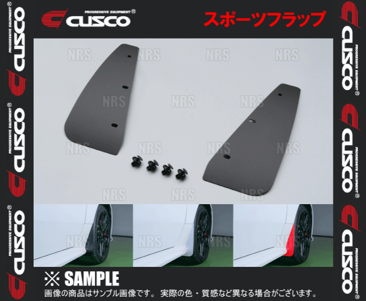 CUSCO クスコ スポーツフラップ (ブラック/フロント 左右セット) スイフトスポーツ ZC33S (60J-850-FB_画像1