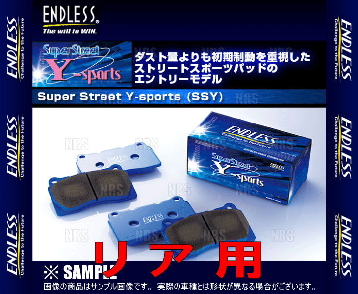 ENDLESS エンドレス SSY (リア) スイフトスポーツ ZC31S H17/11～H22/9 (EP312-SSY_画像2