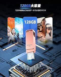 「専用アプリ必要なし、初心者向け」usbメモリ 128gb iphone対応usbメモリ タイプc usbメモリ iphone_画像5