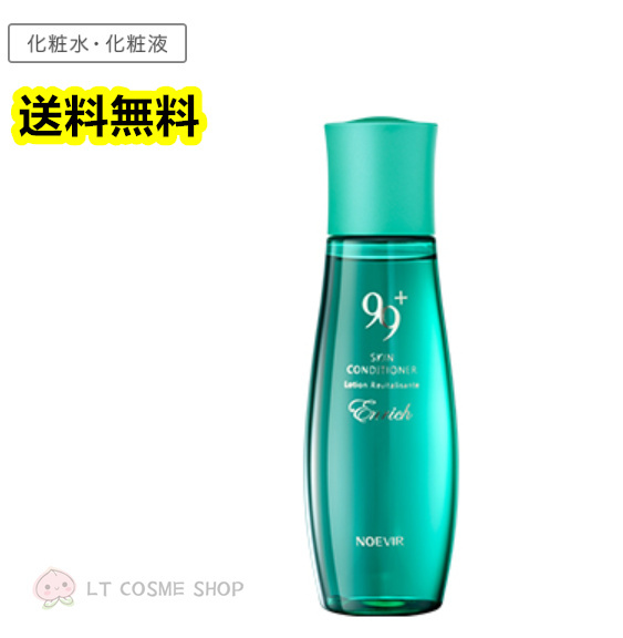 ノエビア９９プラス 薬用エンリッチ スキンコンディショナー 160ml（医薬部外品）の画像1