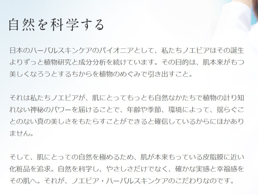 ノエビア エクストラ 薬用クレンジングマッサージクリーム120g(医薬部外品)_画像4