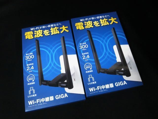 未使用 Wi-Fi 中継器 GIGA 2点セット Wi-Fi 電波を拡大!【g】の画像1