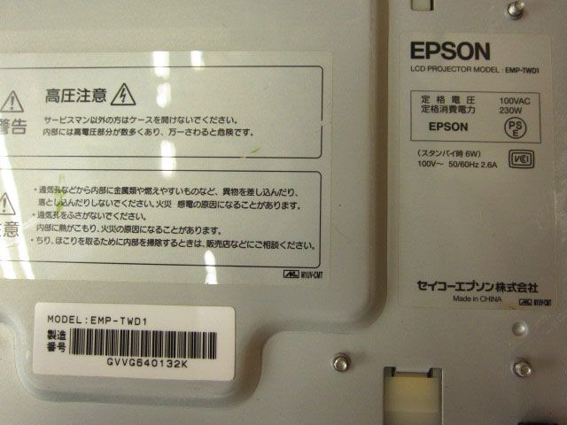 【ジャンク】EPSON エプソン DVD 一体型 ホームシアター プロジェクター EMP-TWD1【i】_画像8