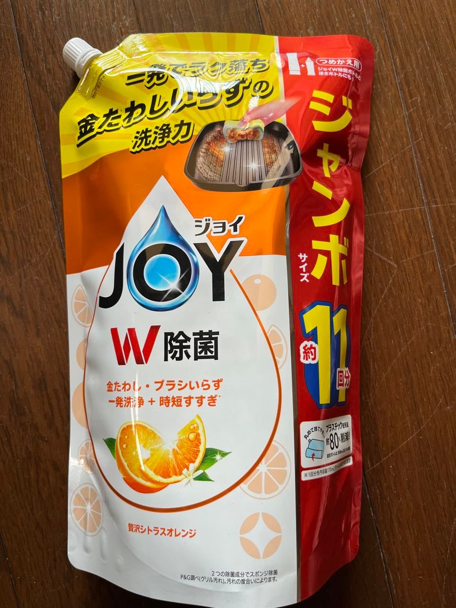 ジョイJOY  W除菌  食器用洗剤　贅沢シトラスオレンジ 詰め替え 大容量(1425ml)