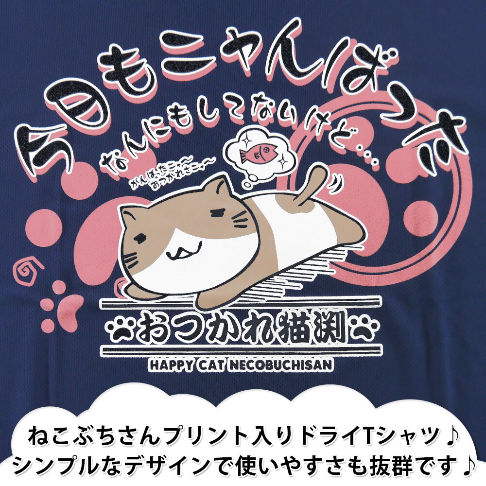 ねこぶちさん 猫渕さん 半袖 ドライ Tシャツ メンズ プリント 猫 ネコ グッズ 12429709 Lサイズ OR(オレンジ)_画像2