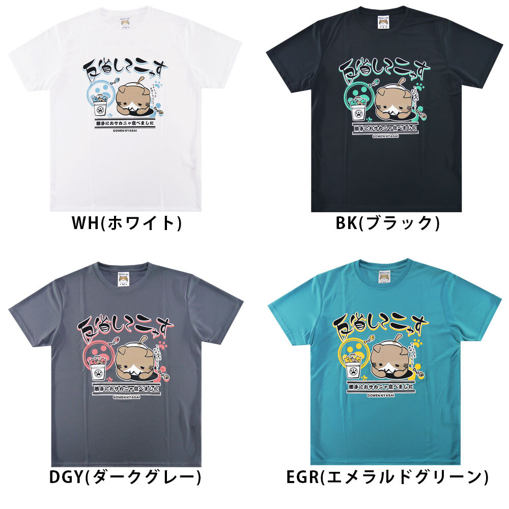 ねこぶちさん 猫渕さん 半袖 ドライ Tシャツ メンズ プリント 猫 ネコ グッズ 12429710 Lサイズ DGY(ダークグレー)_画像4