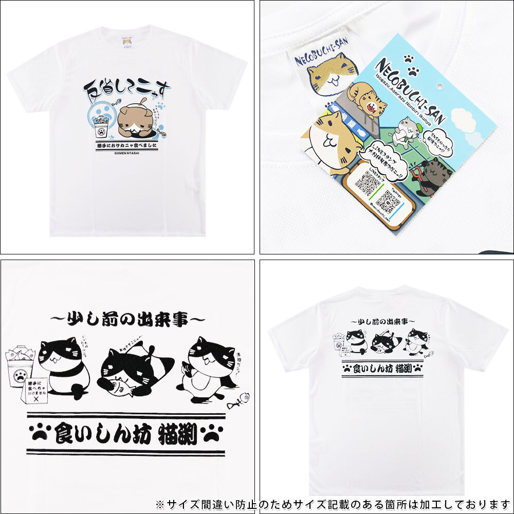 ねこぶちさん 猫渕さん 半袖 ドライ Tシャツ メンズ プリント 猫 ネコ グッズ 12429710 Lサイズ DGY(ダークグレー)_画像3