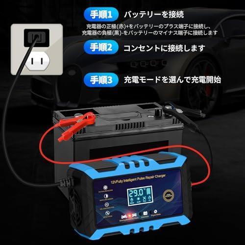 12Vバッテリー充電器 車/バイク バッテリー充電器 自動バッテリーチャージャー パルス充電器 6A充電電流 4-100Ah鉛蓄バッテリー用 LED表示の画像7