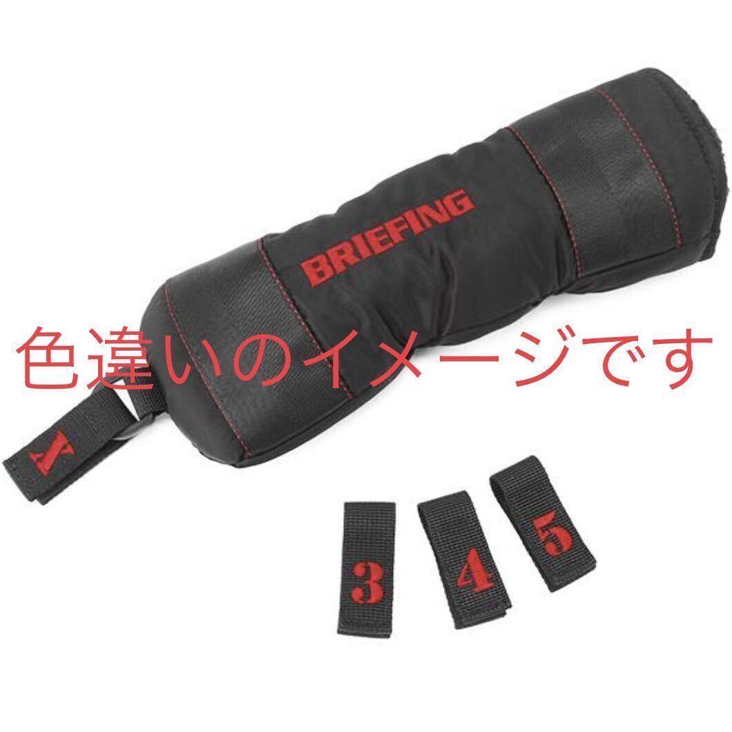 BRIEFING　ユーティリティーヘッドカバー BRG223G36 ブリーフィング#_画像6