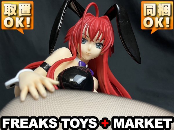福袋売れ残りセール ★外箱無・本体美品★ハイスクールD×D NEW リアス・グレモリー バニーVer. 1/4PVC完成品/FREEing/フリーイング/正規品 その他
