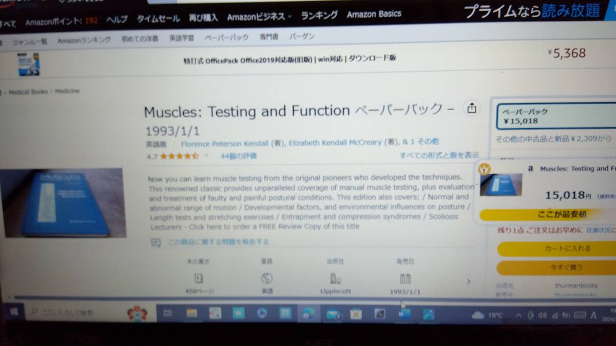 1:原書Kendall's Muscles: Testing and Function2nd Edition 2:訳本筋力テスト筋の機能と検査3: Kendall MustleTestingVHSテープ_画像7