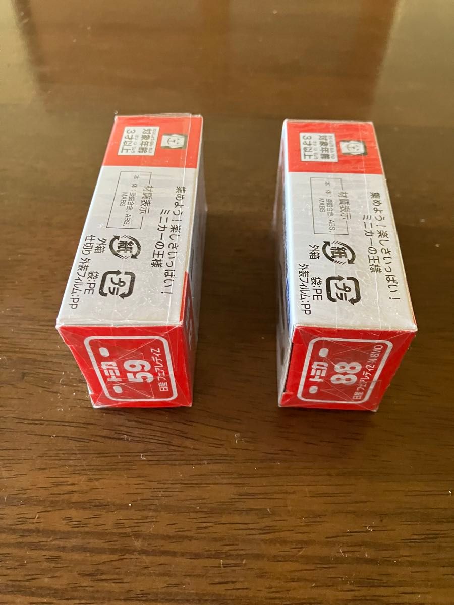 トミカ 1/57 日産 フェアレディZ No59&フェアレディZ NISMO No88 2台セット 新品未開封