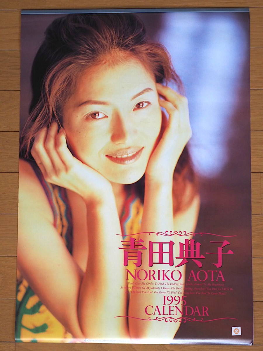 Yahoo!オークション - 1995年 青田典子 (C.C.ガールズ Yahoo!オークション - 1995年 青田典子 (C.C.ガールズ