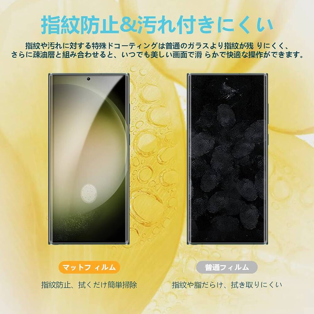送料無料 Galaxy S23 Ultra ガラスフィルム SC-52D 全面保護 シート 指紋認証 1枚セット ブラック SCG20 ギャラクシーの画像5