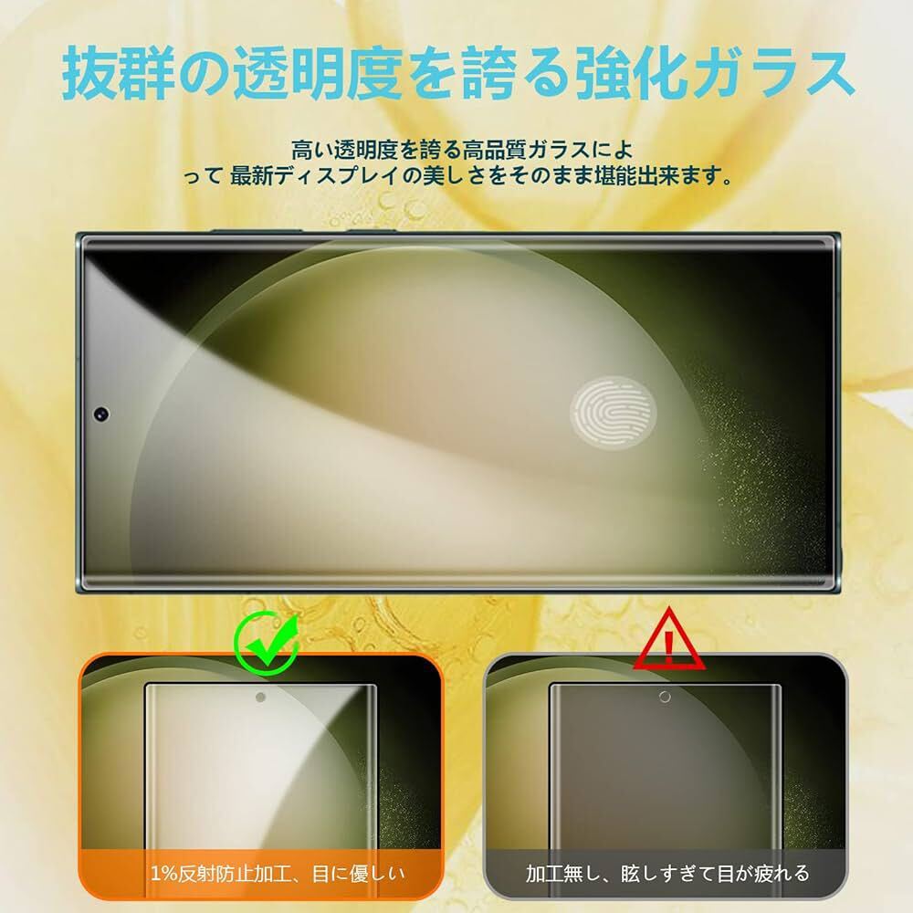 送料無料 Galaxy S23 Ultra ガラスフィルム SC-52D 全面保護 シート 指紋認証 1枚セット ブラック SCG20 ギャラクシーの画像4