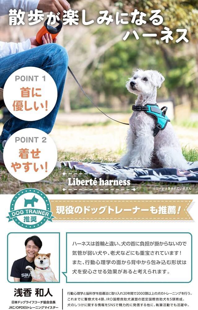 新品 【ドッグトレーナーも推薦！】Liberte harness 犬 ハーネス 喉に優しい ネームプレート ドッグハーネス (Sサイズ, レッド) メッシュの画像2