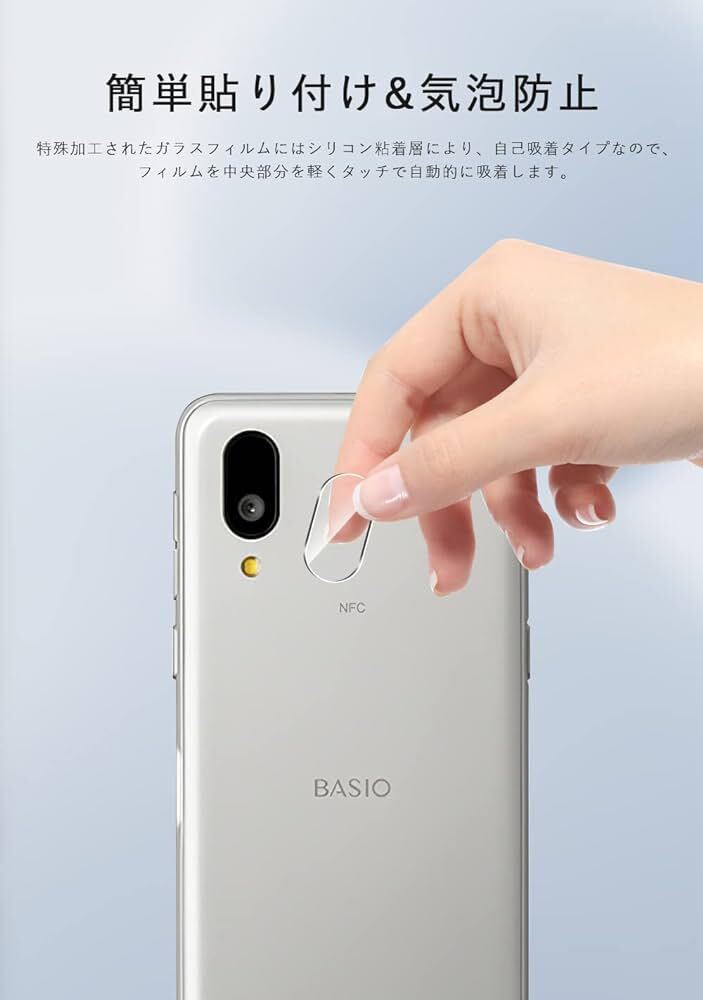 送料無料 BASIO active SHG09対応 ガラスフィルム+ベイシオ アクティブ カメラフィルム 日本旭硝子素材　高透過率 硬度9H 4枚セット（2+2）