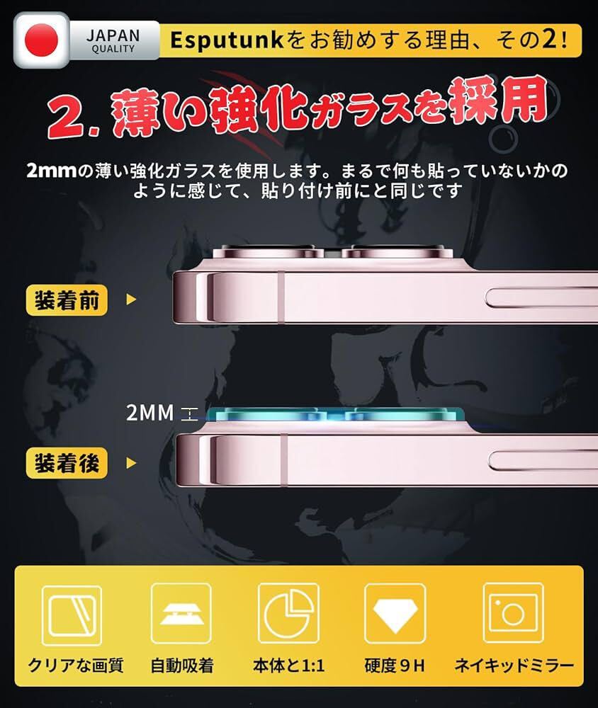 送料無料 iPhone15 カメラフィルム カメラカバー iPhone15 Plus レンズフィルム【日本旭硝子製-2枚 全面保護 極薄 高鮮明度 高透過率】