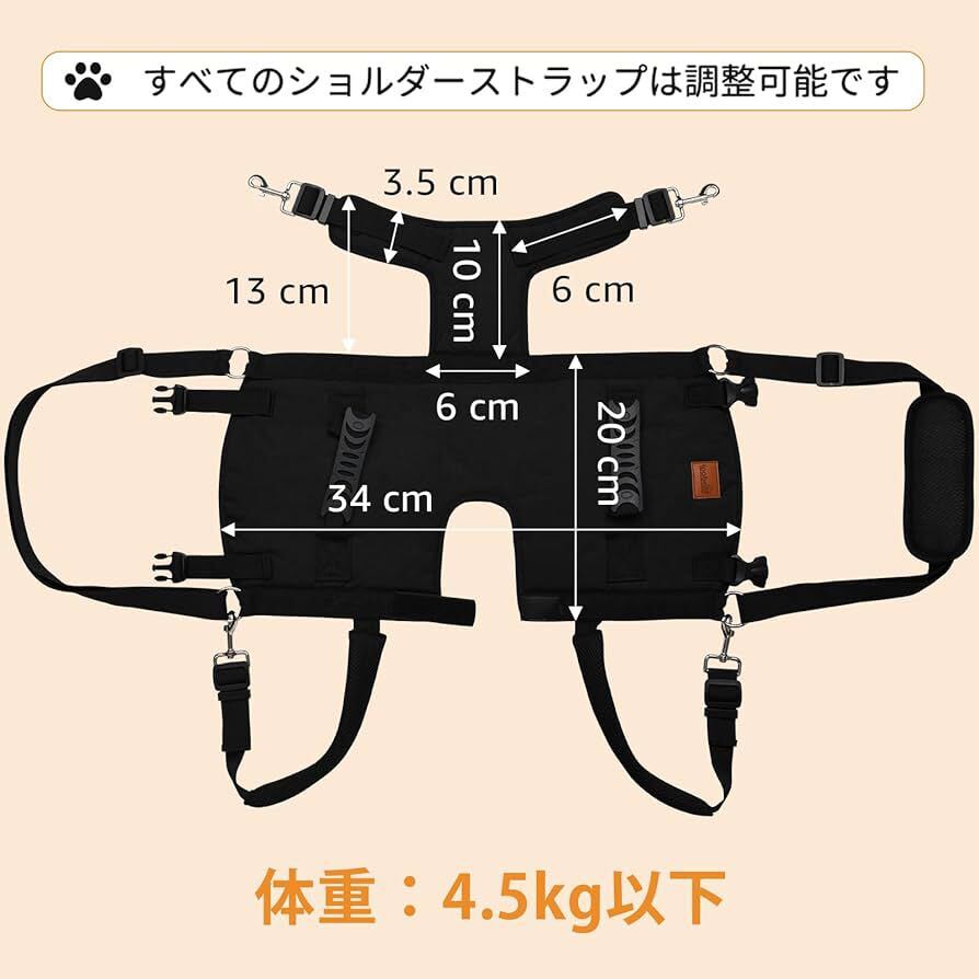 新品 LOOBANI 犬 ハーネス 犬 歩行補助ハーネス 老犬の前足と後足の補助 けが 介護 リハビリ 調節可 ショルダーストラップ付 黒 ハーネス S_画像6