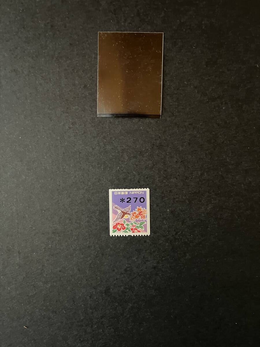 額面印字コイル切手270円　未使用単片_画像1