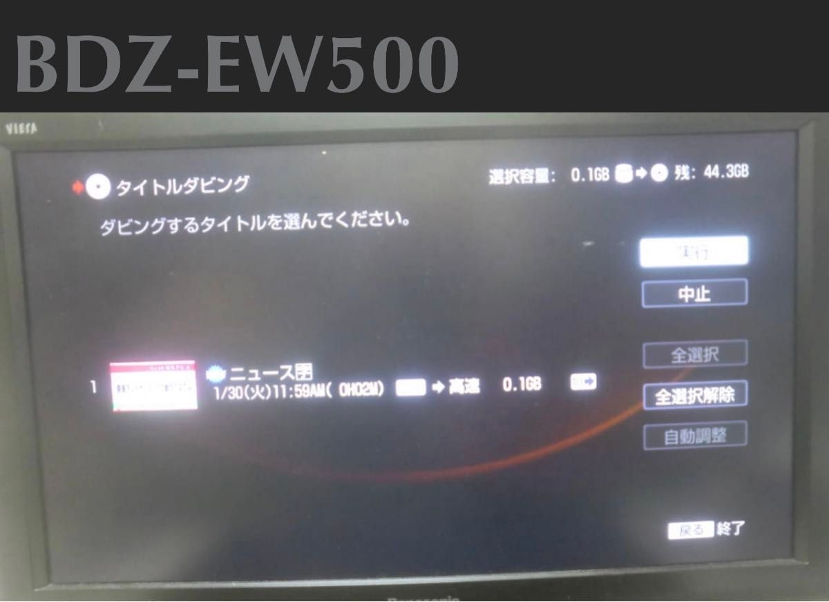 BDZ-EW500