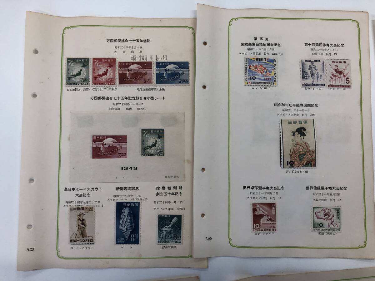 古い切手 まとめ 日本 の画像2