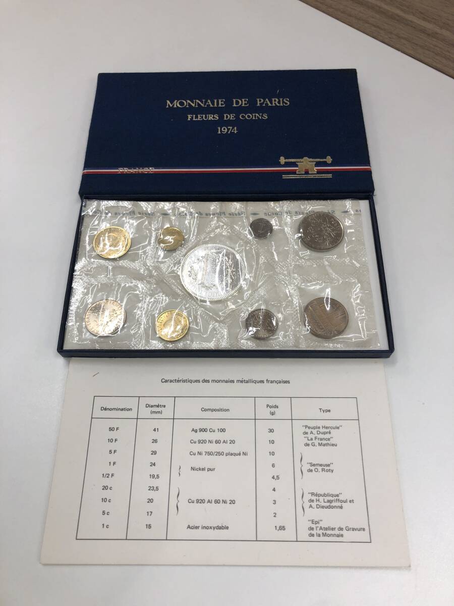 フランス　1974　コインセット　FLEURS DE COINS アンティーク　コイン　シルバー　銀貨_画像1
