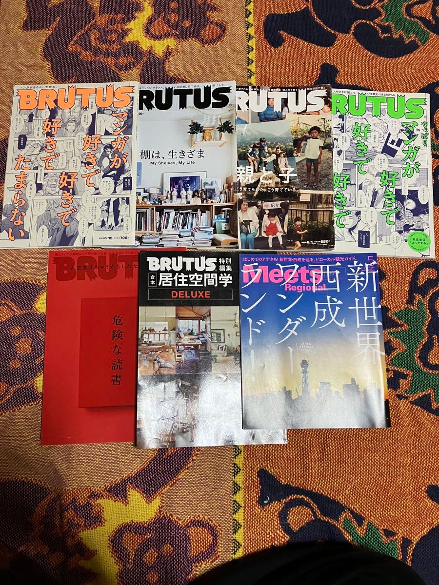 BRUTUS など　雑誌七冊セット　