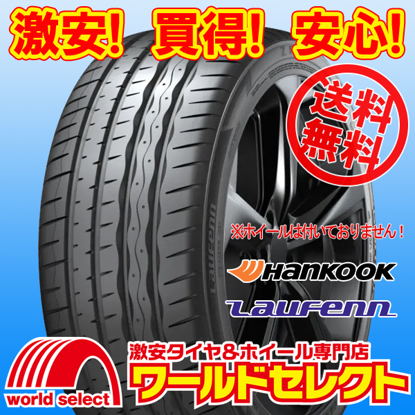 送料無料(沖縄,離島除く) 4本セット 新品タイヤ 225/35R19 88Y XL ハンコック ラウフェン HANKOOK Laufenn Z FIT EQ LK03 夏_ホイールは付いておりません！