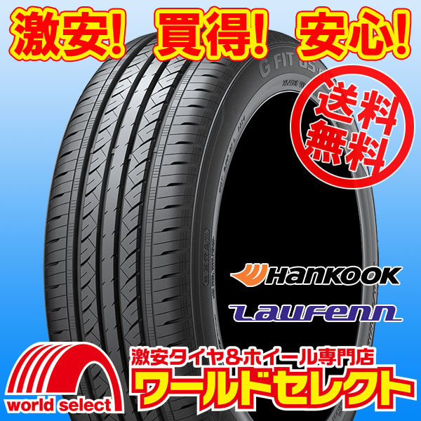  free shipping ( Okinawa, excepting remote island ) 4 pcs set new goods tire 185/60R15 84H Hankook lau fender HANKOOK Laufenn G FIT as-01 LH42 summer 