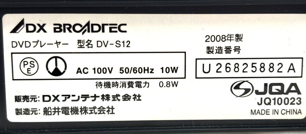 【動作確認済】DVDプレーヤー DV-S12　リモコン付き　船井電機　_画像6