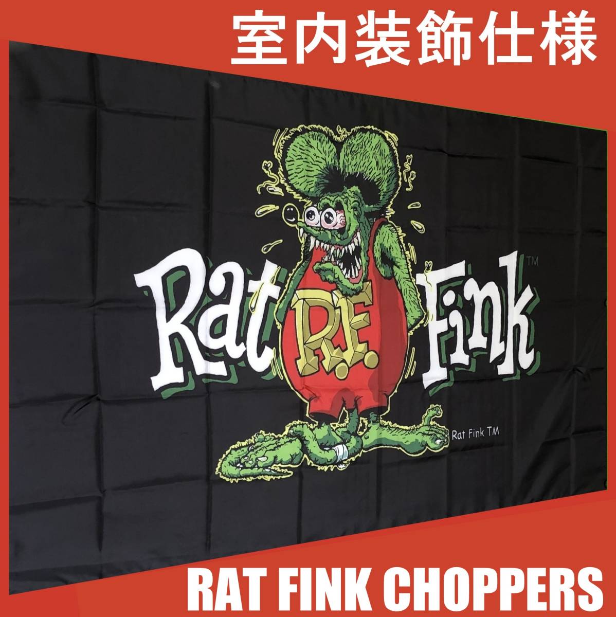 ★室内装飾仕様★RFR ラットフィンク フラッグ アメリカン雑貨 ハーレーダビットソン ガレージ雑貨 ポスター RAT FINK ステッカー_画像7