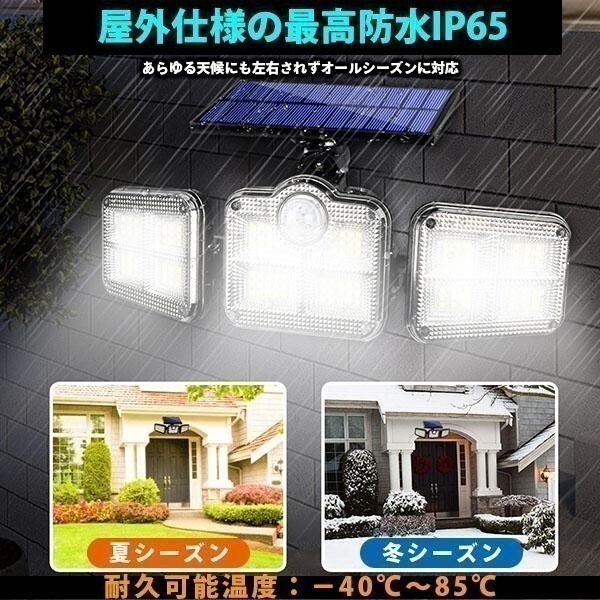 センサーライト 屋外 led 防水 ソーラー ライト 分離式 玄関 人感 充電式 明るい ガーデンライト おしゃれ 防犯 (wtsl0014)7_画像4