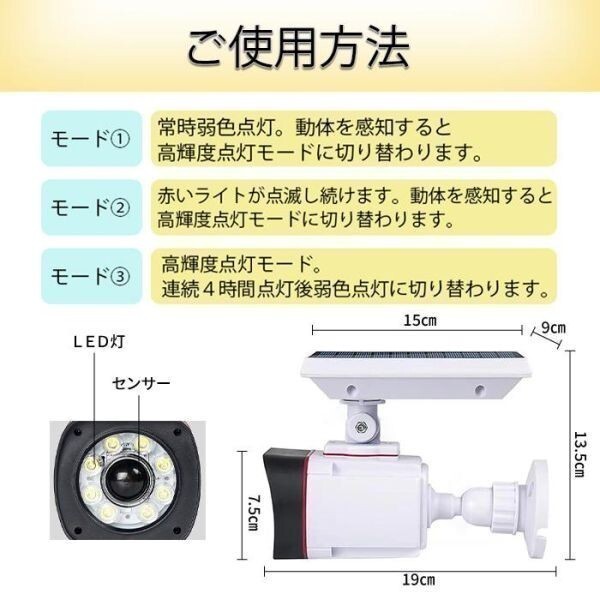 センサーライト 屋外 led 防水 人感 明るい 防犯 ソーラー ライト ダミーカメラ 玄関 8LED おしゃれ 充電式 ガレージ 駐車場 (wtsl0018) 9の画像9